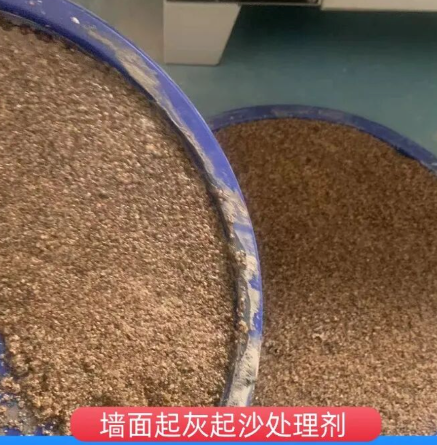 石渠墙面起灰起沙处理硬化剂工作原理